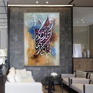 100% pintado a mano Decoración <span class=keywords><strong>Para</strong></span> sala de estar Arte Abstracto cuadro musulmán islámico lienzo pintura al óleo de caligrafía árabe - Product Image 2
