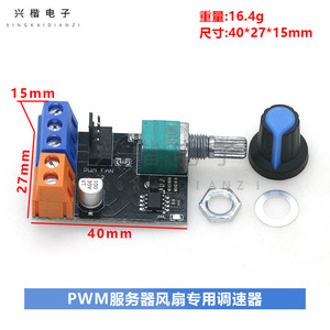 Controlador de Velocidad de Ventilador PWM de 3 y 4 Cables, 12V CC con Interruptor para Motor de Servidor - Product Image 5