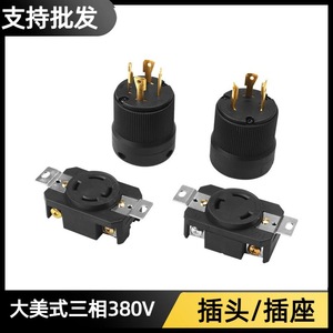 Enchufe trifásico con toma de corriente 380V 10A 4 salidas para generador, estándar estadounidense - Product Image 2
