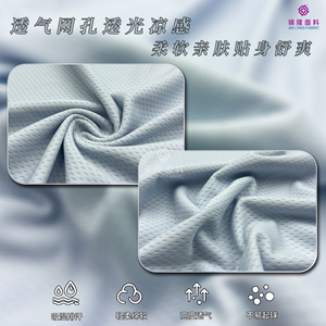 Tissu maille tricotée en urgence OEKO GRS respirant et doux <span class=keywords><strong>Uniqlo</strong></span>, 79 % nylon, 21 % élasthanne, haute extensibilité pour vêtements de sport, sous-vêtements, polos - Product Image 4