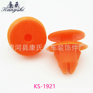 KS-259 Plastic <b>Car</b> Door Trim <b>Clip</b> For Volvo S80L S60 S40 XC90 Replacement Fastener - Product Image 2