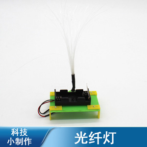 Kit de Experimentos Científicos DIY con Lámpara de Fibra Óptica para Dibujar en el Campo, Juguete Educativo para Niños de 7-9 Años, Modelo de Plástico con Control Manual - Product Image 5