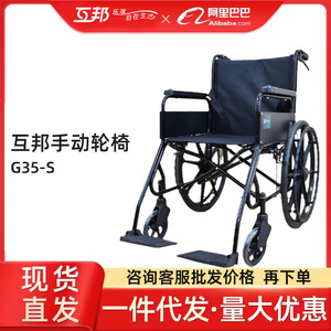 Fauteuil roulant manuel Hubang en acier G35-S, durable pour les personnes âgées, les personnes handicapées et les maisons de retraite - Product Image 5