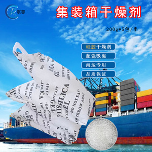 Gel de silice déshydratant Chen Rong 1 kg en bande pour expédition de conteneurs et exportation - Product Image 4