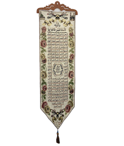 Tapisserie murale brodée en jacquard épais de style moyen-oriental saoudien, <span class=keywords><strong>Asmaul</strong></span> <span class=keywords><strong>Husna</strong></span>, 99 noms d'Allah, calligraphie - Product Image 1