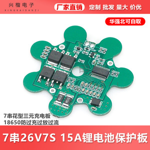 Placa de Protección de Batería de Litio 7S 26V 15A, PCB en Forma de Flor para Carga 18650, Protección Contra Sobrecarga y Descarga Excesiva - Product Image 5