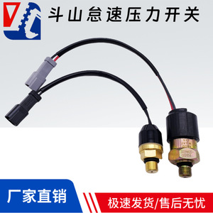 Capteur de pression pour excavatrice Doosan 30143-00151 G1/4 Laiton IP65 SPDT Air Media - Product Image 5