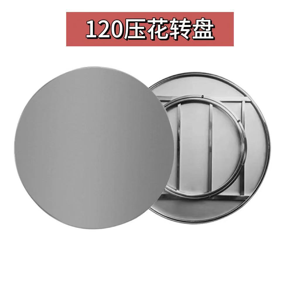 1.2-meter embossed turntable
