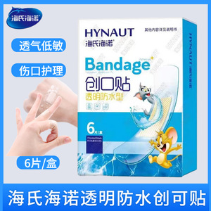 Pansements transparents imperméables Haishi Hainuo, paquet de 6/10, respirants, invisibles, pour arrêter les saignements des petites blessures - Product Image 4