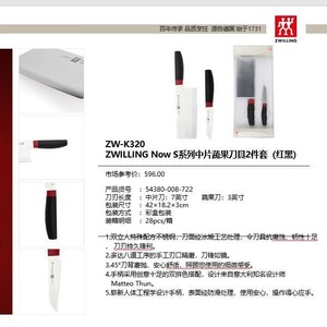 Juego de Cuchillos Zwilling Now Serie S, 2 Piezas, Hoja Roja y Negra, Borde Recto Pulido, para Cortar Frutas y Verduras - Product Image 2