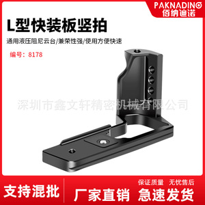 Fujifilm X-T5 L Plate Mini Tripod Aluminum Alloy Lightweight Portable <b>Digital</b> <b>Camera</b> Mount for Vlog Shooting - Product Image 5