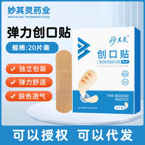 Shoqiling – pansement élastique respirant, 20 pièces, pour adultes et enfants, usage domestique - Product Image 4