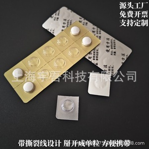 10 round tablets (10mm diameter) in aluminum-<b>plastic</b> blister pack; <b>transparent</b> pharmaceutical tablet blister packaging. - Product Image 5