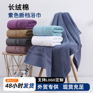 Serviette de bain en coton à fibres longues 70x140cm, 100% coton absorbant, logo personnalisable, écologique, rectangulaire, blanc, violet, gris foncé - Product Image 4