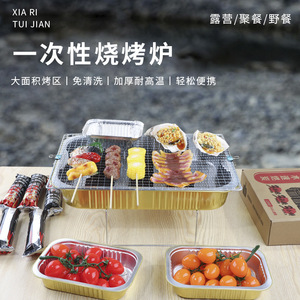 Disposable <b>BBQ</b> Grill Foil Box <b>Large</b> Capacity With Rack For Outdoor Portable Grilling - Product Image 3