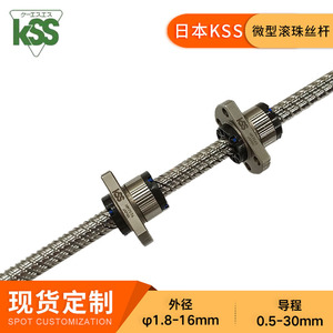 สกรูบอลแบบสองด้านขนาดเล็ก KSS C3 C5 สกรูตะกั่วความแม่นยำสูงแบบสองทิศทาง ผลิตจากเหล็ก ผลิตในญี่ปุ่น - Product Image 2