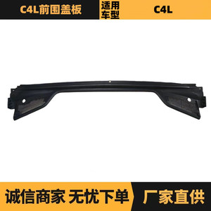Cubierta de Panel Frontal para Peugeot Citroen C4L 98165670XT, Suministro Directo de Fábrica - Product Image 5