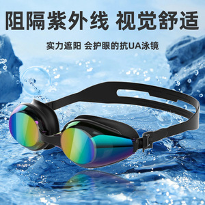 Gafas de natación para adultos, impermeables, antiniebla, lentes galvanizadas de alta definición para hombres y mujeres, equipo de natación - Product Image 4