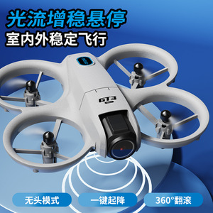 โดรนควบคุมระยะไกลแบบสกรีนสำหรับ Shopify พร้อมระบบ Optical Flow Positioning มอเตอร์แบบไร้แปรงถ่าน ระบบหลบหลีกสิ่งกีดขวางอัจฉริยะ - Product Image 3