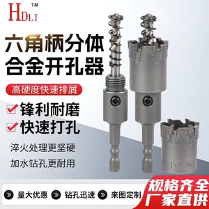 Sierra perforadora Hendry de 23 mm con punta de carburo para perforar hormigón y paredes de ladrillo con puntero integral - Product Image 3