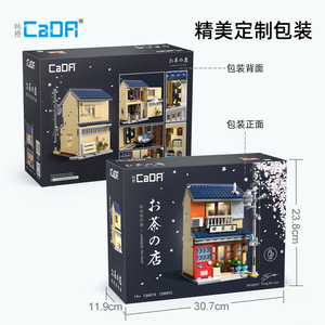 ตัวต่ออาคารร้านน้ำชาญี่ปุ่น CaDA รุ่น C66010 พร้อมชุดไฟ USB ขนาด 1:18 ของเล่นสถาปัตยกรรม - Product Image 5
