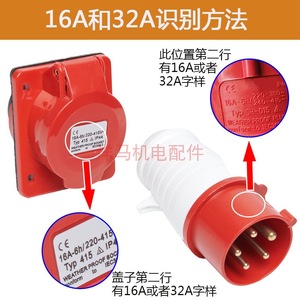 Generador Industrial 380V Trifásico, Enchufe de Pared de 5 Pines, 16A 32A, Impermeable IP66, Plástico Resistente a Manipulaciones - Product Image 4