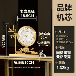 Horloge de <span class=keywords><strong>table</strong></span> analogique en laiton de style chinois, symbole de paix et de prospérité, <span class=keywords><strong>d</strong></span>écoration haut de gamme pour salon avec mouvement des secondes fluide - Product Image 6
