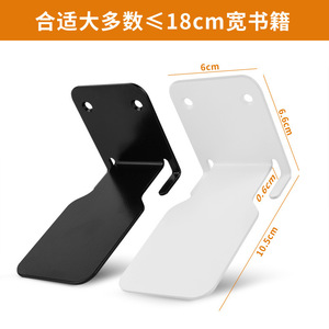 Concealed Floating Bookshelf Metal <b>Bracket</b> Wall Mount Storage Shelf Black <b>White</b> Integrated Design Screw Embedded - Product Image 3