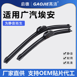 เหมาะสำหรับที่ปัดน้ำฝน GAC Trumpchi New Energy Aion S580, ยางปัดน้ำฝน 630 เส้น และที่ปัดน้ำฝนแบบมีกรอบ - Product Image 5