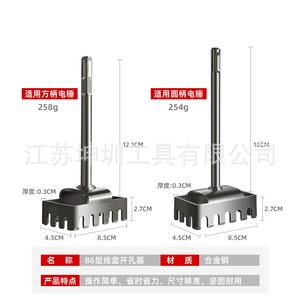 Sierra perforadora cuadrada de 22 mm métrica para taladrar cajas de conexiones tipo 86, herramienta de cincel para pared - Product Image 4