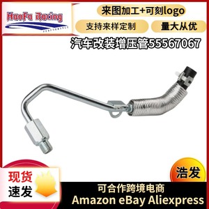 ท่อไอดีของเฮาฟา HF-55567067 สำหรับบูอิค อังกอร์ สีเงินพร้อมโอริง - Product Image 5