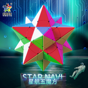 Série Interstellaire Yuxin : Cinq Cubes Magiques Irréguliers – Jouet Éducatif pour Jeunes, Jeu de Puzzle Stimulant le Cerveau - Product Image 3
