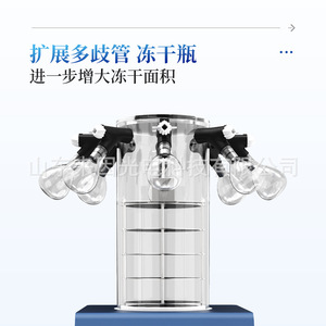 Laiyin Technology Freeze Dryer IN-DG10 7 Inch Touch Screen Vacuum Drying Equipment For Pharmaceuticals Biological Food - Product Image 5