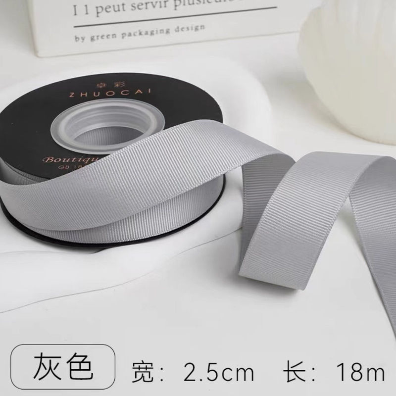 Gray - width 2.5cm [length 18m ]