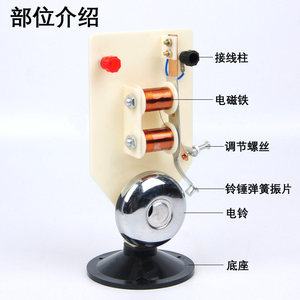 Modèle d'expérimentation de sonnette électrique, outil pédagogique pour l'enseignement de l'électromagnétisme physique et équipement expérimental pour - Product Image 2