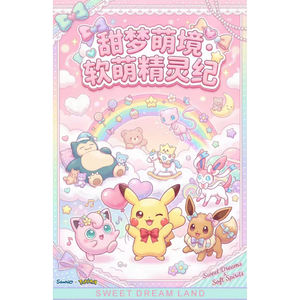 YQ 10x15 Grande Boîte Mystère Shikishi Pokémon X Sanrio Pikachu – Plateaux d'Art pour Jeu de Table 6 Joueurs – Coffret Cadeau - Product Image 1