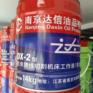 เครื่องตัดน้ำมัน Nanjing Daxinxing DX-2 ของแท้ พร้อมน้ำยาอิมัลชั่นสำหรับงานลวด รับประกันคุณภาพสินค้า - Product Image 3