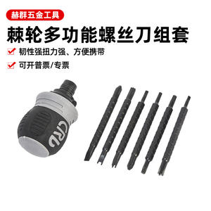 Jeu de tournevis à cliquet Cru 11 en 1, embouts multifonctions, kit d'outils miniatures Phillips à tête plate pour réparation de bricolage - Product Image 2