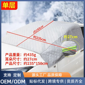 Car Front Windshield <b>Shade</b> Magnetic Aluminum Foil Sun Protection Heat Insulation Cover For Winter Anti Frost Snow Guard - Product Image 4