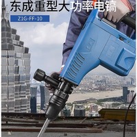 Ciseau à béton professionnel Z1G-FF-10 pour le sciage de pierres et le rainurage des murs, outil électrique