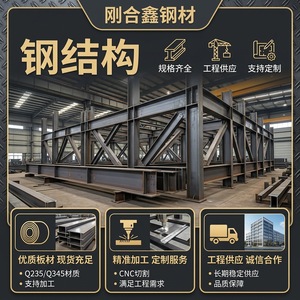 Structure en acier, piliers et poutres en acier pour la construction de bâtiments, fourniture sur site, traitement et support - Product Image 5