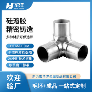 ข้อต่อท่อสแตนเลส 304 316 แบบกลม งอ 90 องศา สำหรับราวบันได - Product Image 5