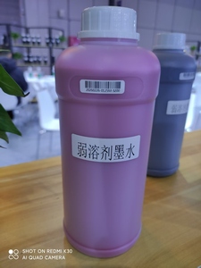 Encre éco-solvant Konica Starfire <span class=keywords><strong>Seico</strong></span> Polaris C+M+Y+K pour imprimante numérique grand format, certifiée MSDS, conditionnée en bouteilles - Product Image 4