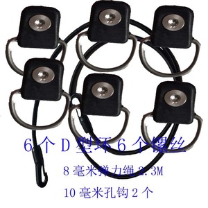 Kit d'accessoires pour kayak, équipement d'extérieur, corde élastique de 8 mm avec anneau en D, crochet en acier inoxydable, sangle de fixation pour utilisation en extérieur - Product Image 1