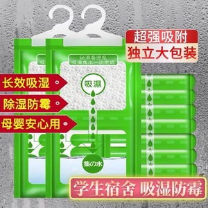 Hangable <b>Dehumidifier</b> Bag 1L Water Tank Drying And Dehumidifying For Wardrobe Closet Student Dormitory Anti Mildew Moisture - Product Image 1
