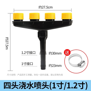 Exceptional Rated Adjustable 4 Way Home <b>Watering</b> System Plastic Lawn Garden Tripod <b>Sprinkler</b> - Product Image 2