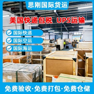 Envío Exprés Internacional Sigang con Impuestos Incluidos, Envío Directo para Documentos y Muestras de Comercio Electrónico - Product Image 4