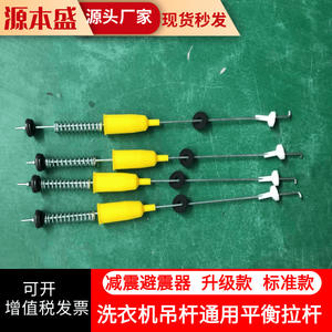 Barra de suspensión universal con resorte para tambor de lavadora Guanchi, para secar y colgar ropa - Product Image 2