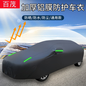 Thickened Aluminum Film <b>Car</b> <b>Cover</b> Black With Green Reflective Stripes UV Protection <b>Waterproof</b> All Season Custom Fit - Product Image 2