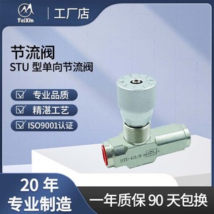 วาล์วควบคุมการไหลแบบทางเดียวชนิด Stu ขนาด 1/2 นิ้ว ควบคุมด้วยมือ สำหรับผลิตภัณฑ์น้ำมันในสภาพแวดล้อมที่มีแรงดันสูง - Product Image 5